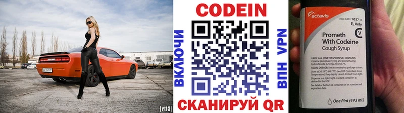 Кодеин напиток Lean (лин)  Нестеров 