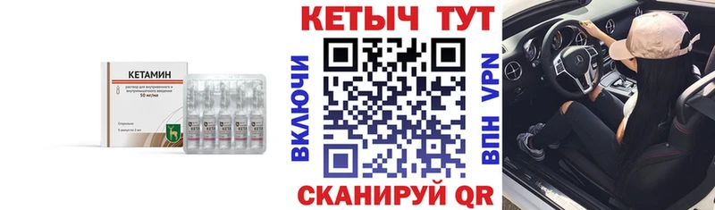 КЕТАМИН VHQ  Нестеров 