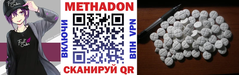 нарко площадка формула  Нестеров  МЕТАДОН кристалл  mega tor 